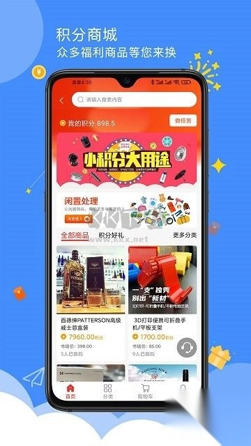 点点社区APP截图4