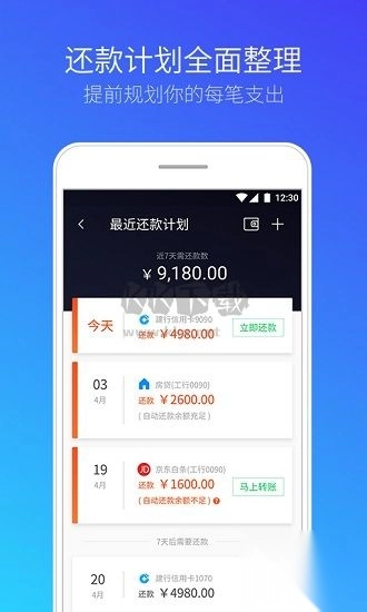 腾讯手机管家安卓版v16.1.10截图2