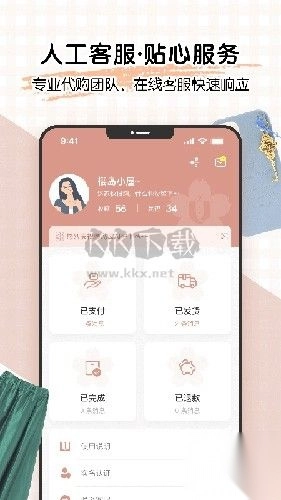 樱岛屋海淘v1.2.2最新版图2