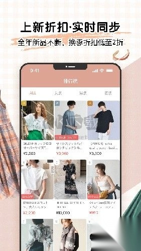樱岛屋海淘v1.2.2最新版图3