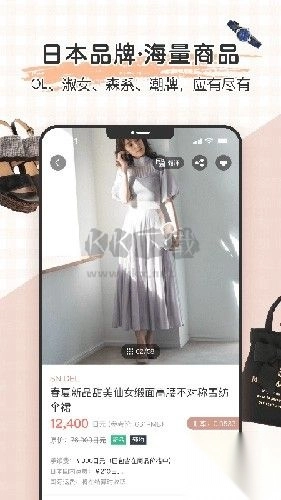 樱岛屋海淘v1.2.2最新版图4