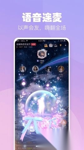 小C语音正版图2