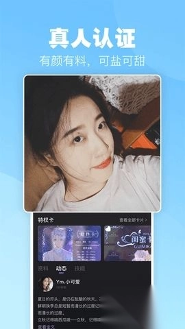 小C语音正版图1