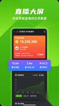 飞瓜数据2024手机版v1.7.5最新版(5)