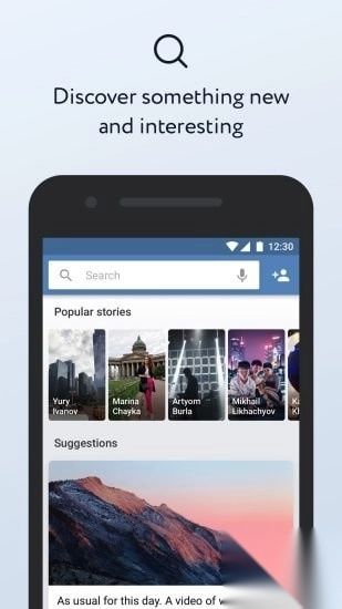 kontakte(俄罗斯社交网站)8.76安卓版图1