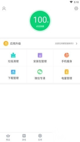 搜狗手机助手官网版图2
