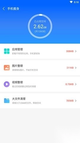 搜狗手机助手官网版图3