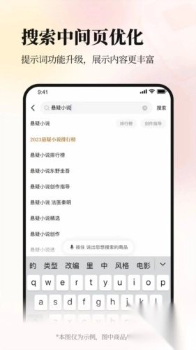 当当app安卓版最新版