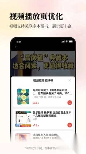 当当app安卓版最新版