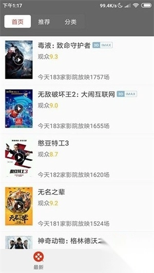 电影盒子高清免费版安卓版图1