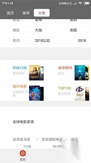 电影盒子高清免费版安卓版图3