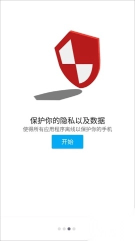 乐网r(广告拦截软件)图2