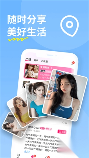 糖聊交友app免费版绿色版(3)