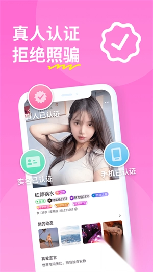 糖聊交友app免费版绿色版(1)