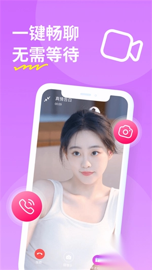 糖聊交友app免费版绿色版(2)