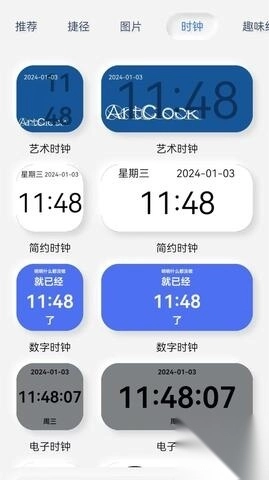 万能小部件绿色版截图2