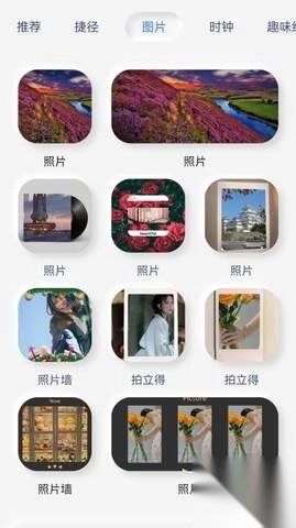 万能小部件绿色版截图3