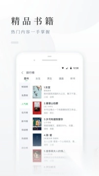 百度小说（百度阅读）-图1