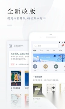 百度小说（百度阅读）-图3