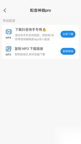 配音神器专业版图1