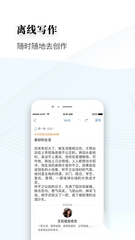 逐浪写作助手官方版图3