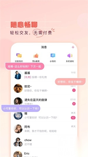 第一弹app安卓版免费版图4