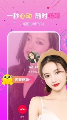 私信交友最新版图3