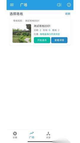 飞宇智控正式版图1