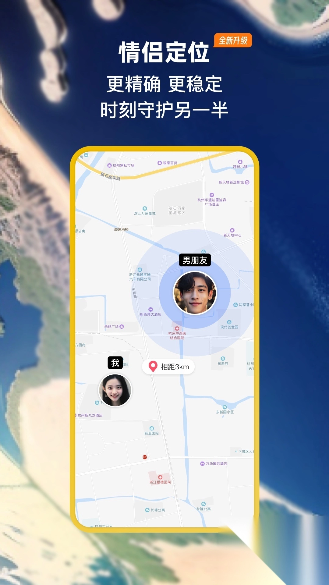 小恩爱(情侣必备软件)专业版截图1