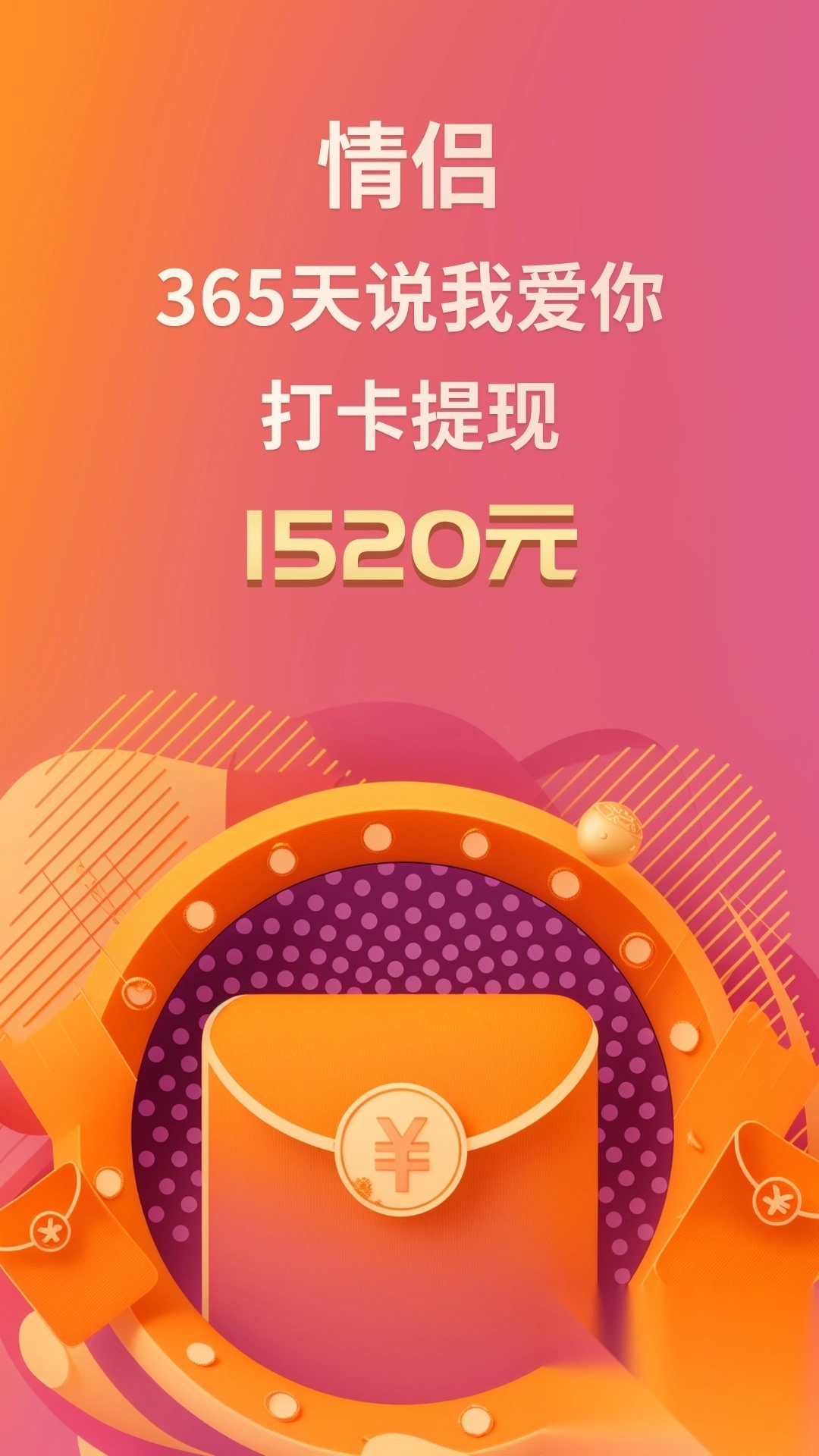 小恩爱(情侣必备软件)专业版截图3