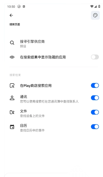 SmartLauncherPro直装免费高级版图4