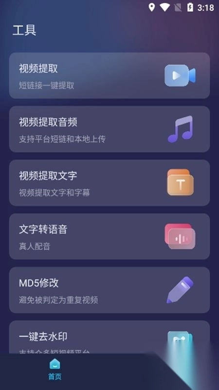 短视频一键搬运app解锁会员版截图2
