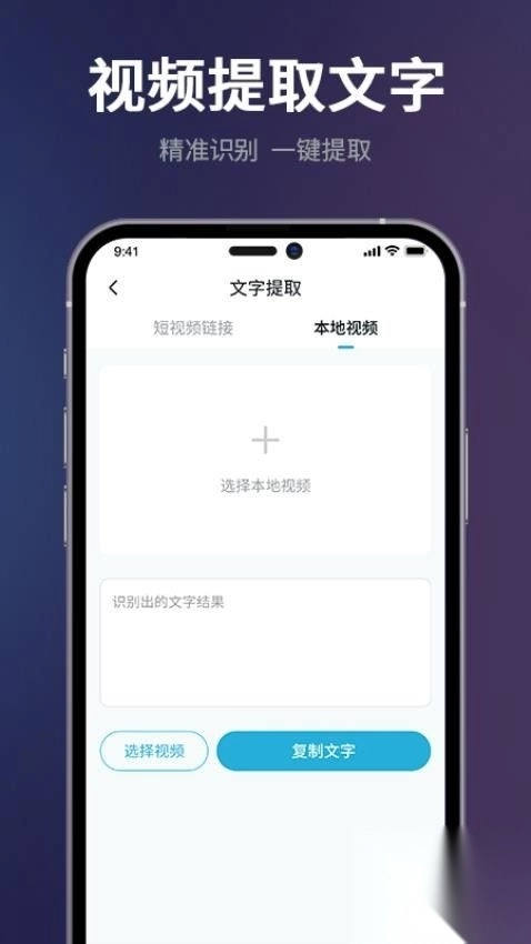 短视频一键搬运app解锁会员版截图4