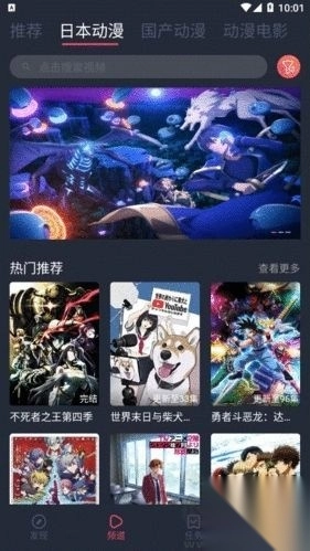 趣动漫app去广告纯净版图3