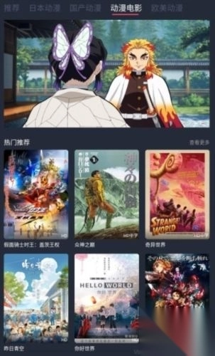 趣动漫app去广告纯净版图1