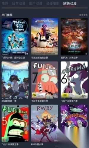 趣动漫app去广告纯净版图2