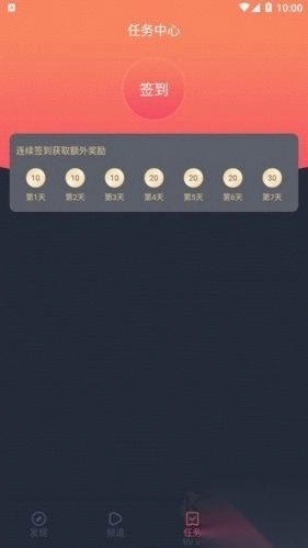 趣动漫app去广告纯净版图4
