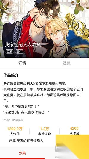 叮咚漫画免费版图3