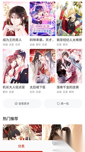 叮咚漫画免费版图2