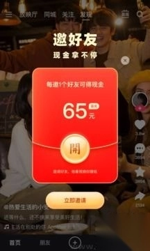 快手最新版官方版图2