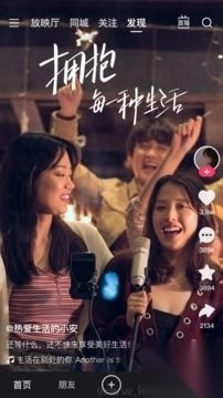 快手最新版官方版图3