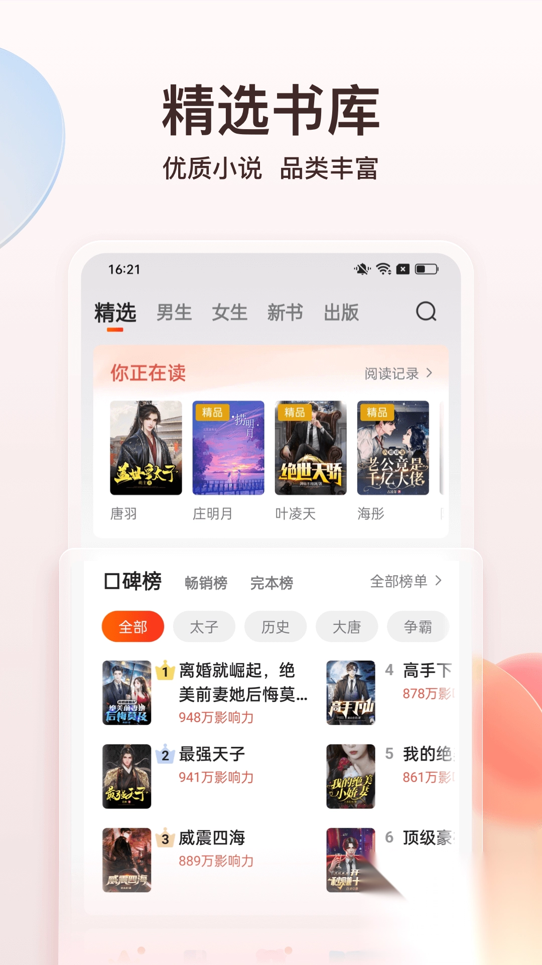 点众小说去广告版(1)