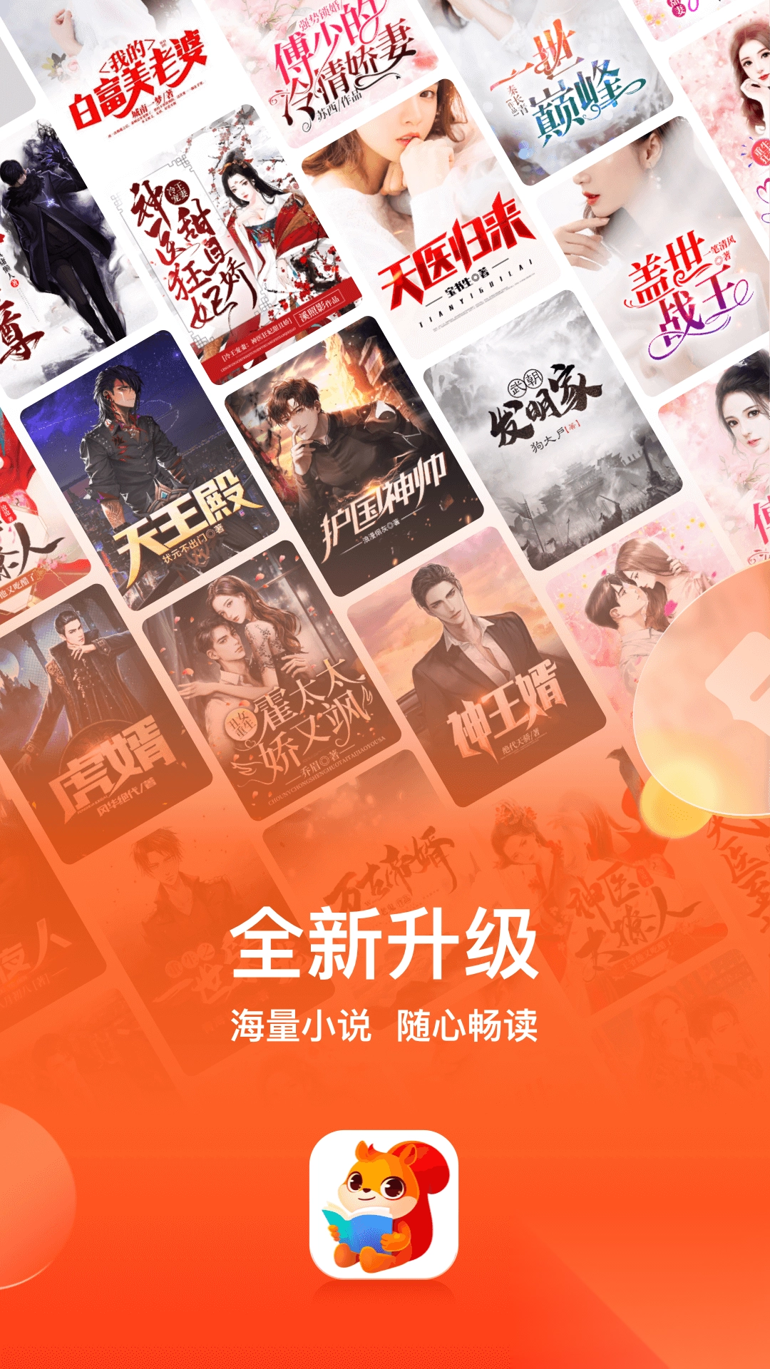 点众小说去广告版(3)