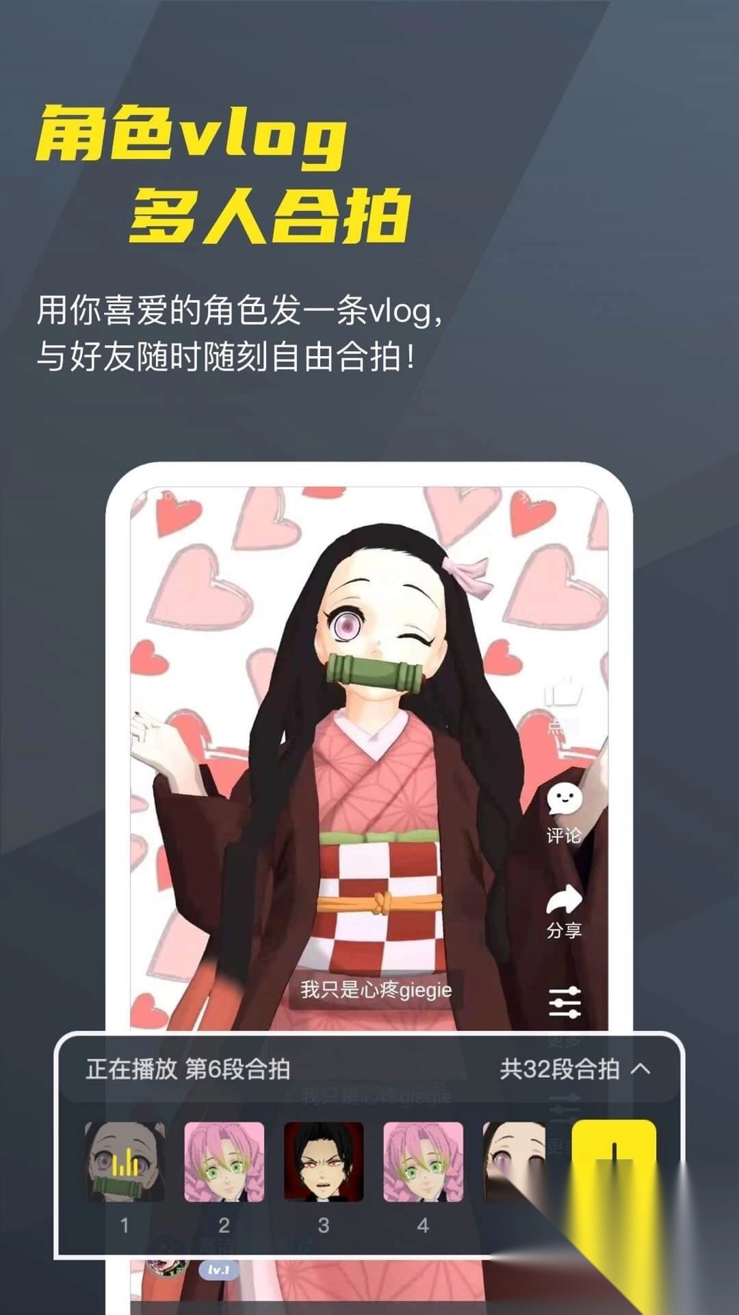 coser安卓版2.8.41