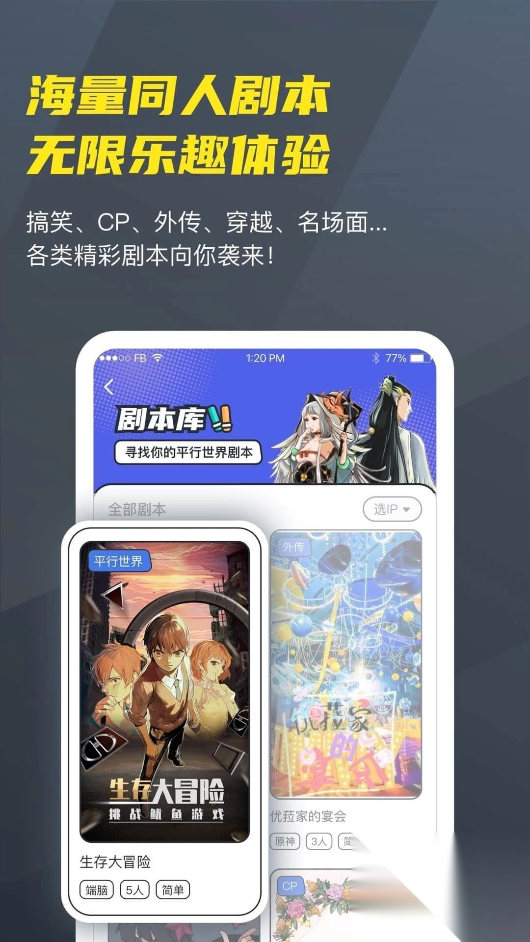 coser安卓版2.8.42