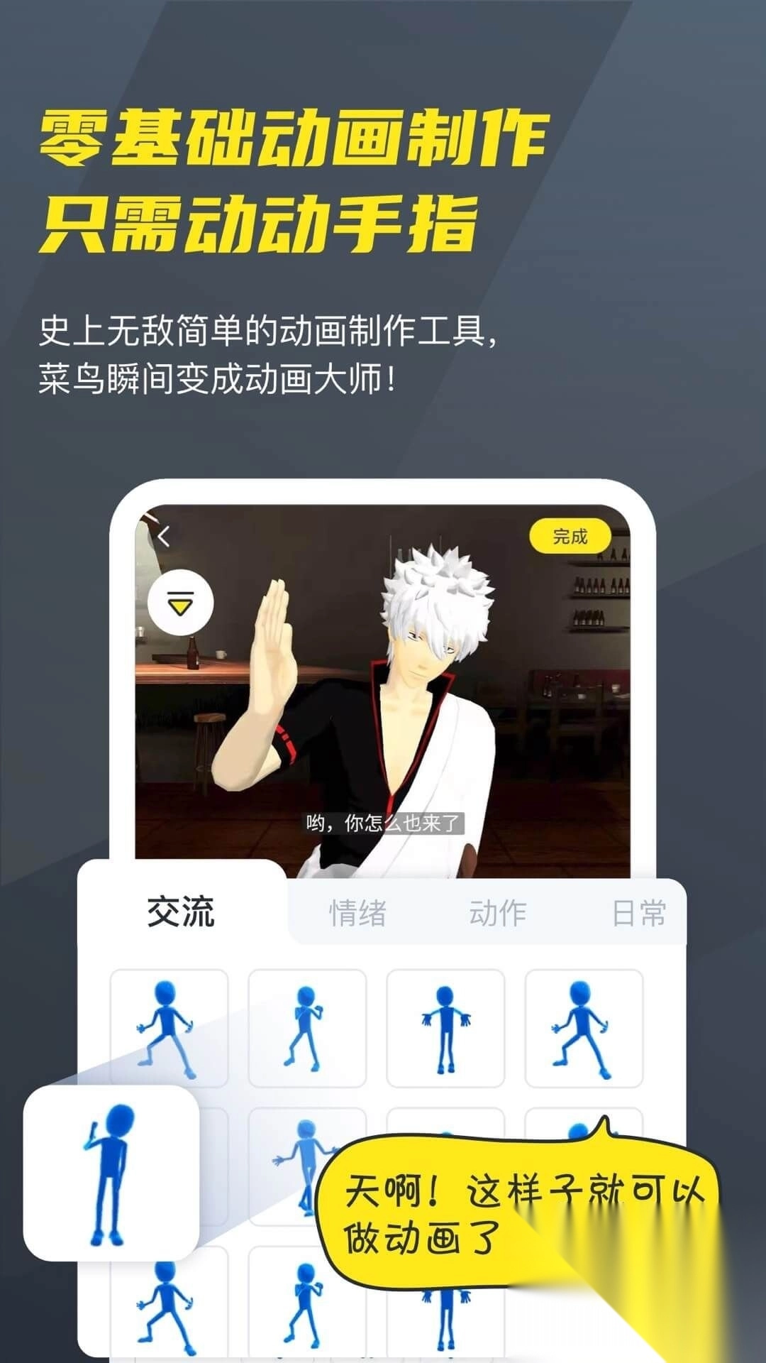 coser安卓版2.8.43