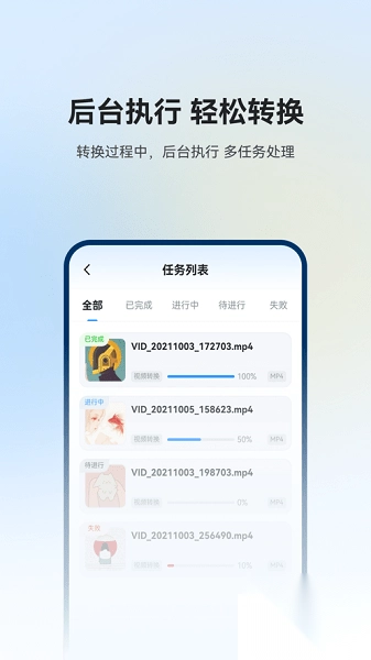 格式工厂中文版图3