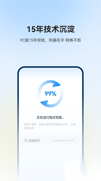 格式工厂中文版图4