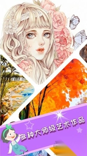 乐涂数字填色app免费版无广告版图2