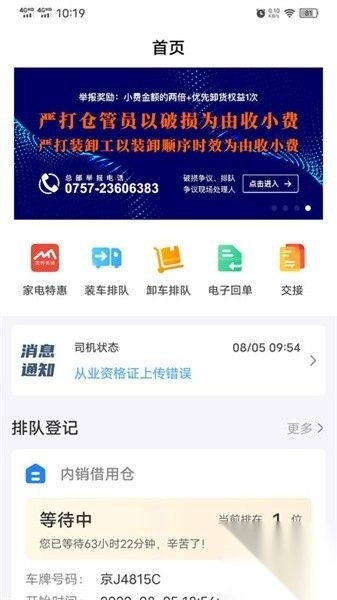 直通宝最新版(3)